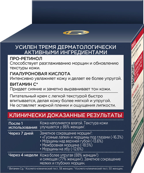 Изображение товара Крем для лица L'Oreal Paris Dermo Expertise Revitalift Лазер x3 регенерирующий глубокий уход (50мл)