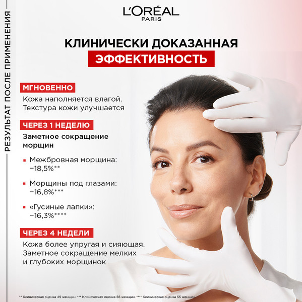 Изображение товара Крем для лица L'Oreal Paris Dermo Expertise Revitalift Лазер x3 регенерирующий глубокий уход (50мл)