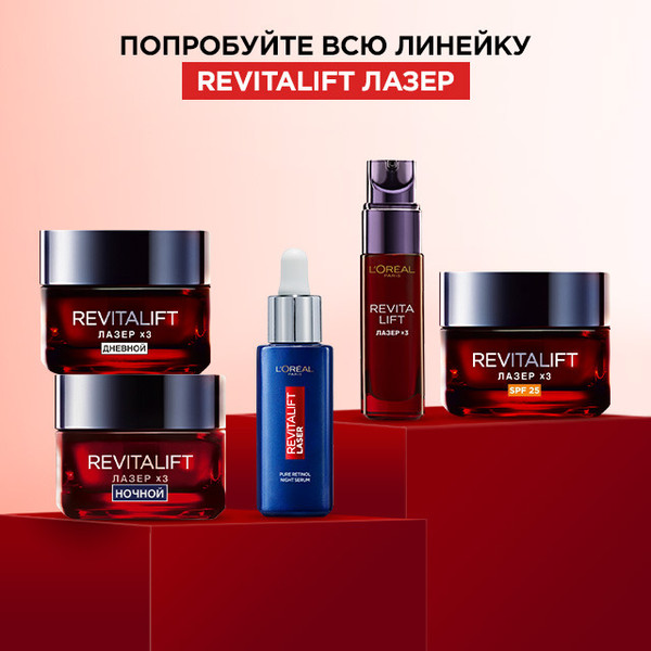 Изображение товара Крем для лица L'Oreal Paris Dermo Expertise Revitalift Лазер x3 регенерирующий глубокий уход (50мл)