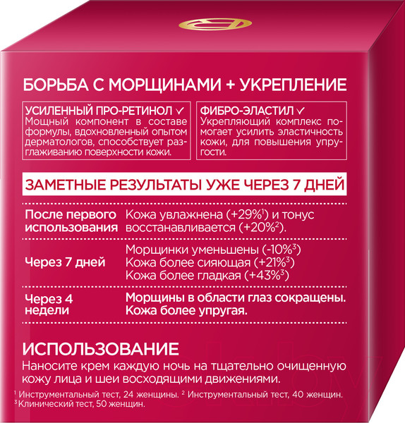 Изображение товара Крем для лица L'Oreal Paris Dermo Expertise Revitalift интенсивный лифтинг-уход ночной (50мл)