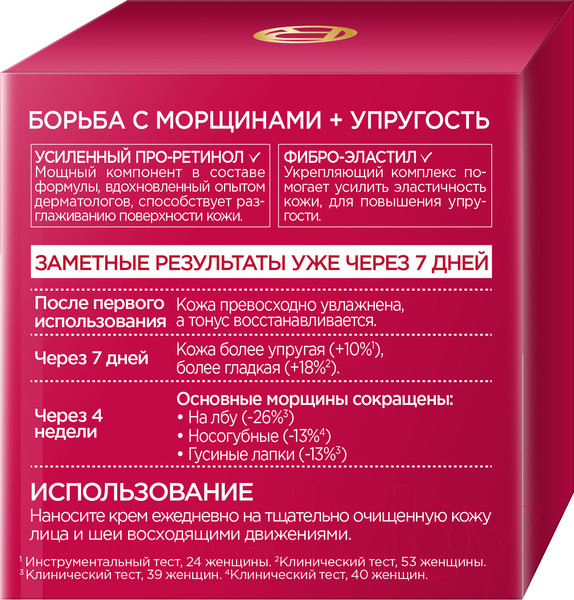 Изображение товара Крем для лица L'Oreal Paris Dermo Expertise Revitalift интенсивный лифтинг-уход дневной (50мл)