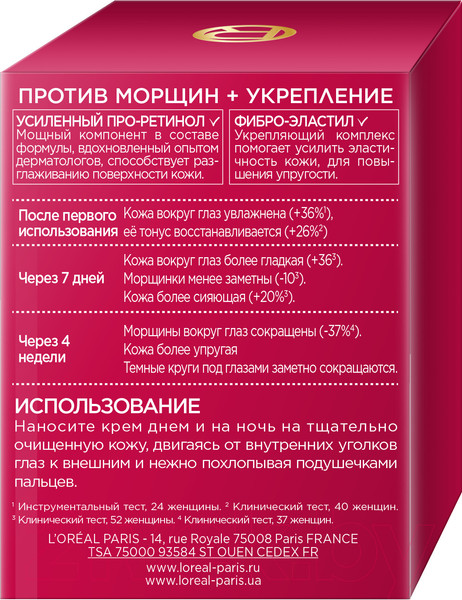 Изображение товара Крем для век L'Oreal Paris Dermo Expertise Revitalift лифтинг-уход (15мл)