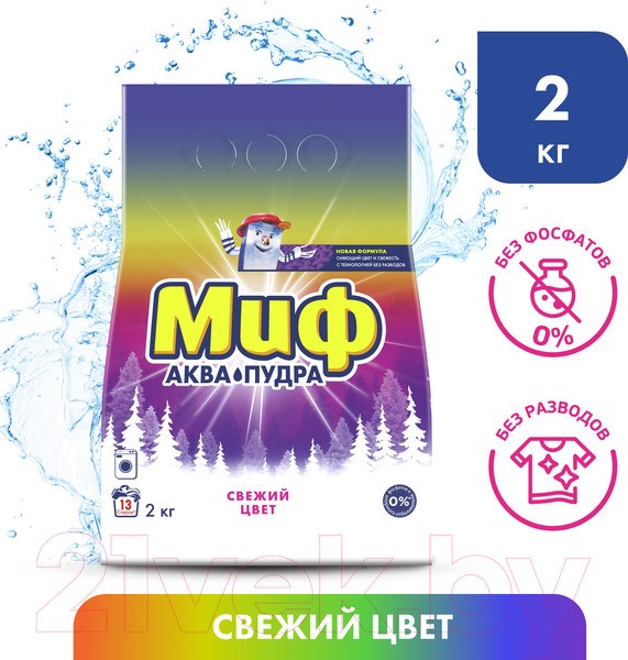 Изображение товара Стиральный порошок Миф Cвежий цвет 3 в 1 (2кг)