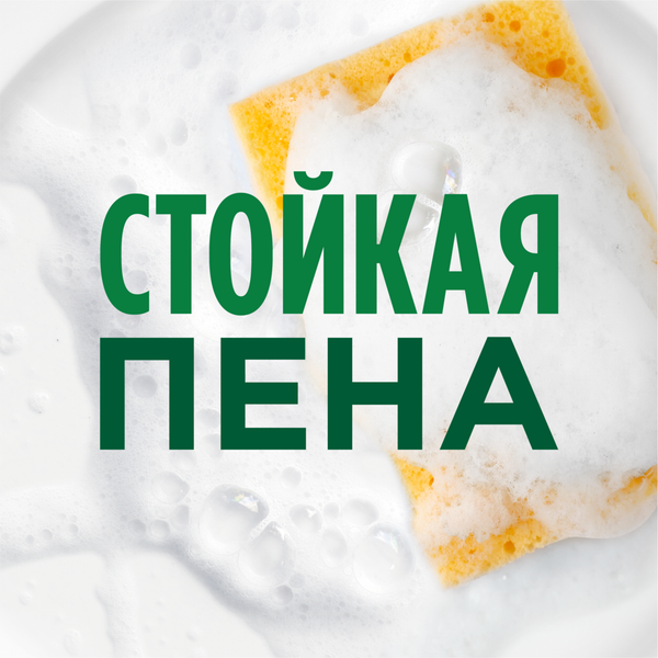 Изображение товара Средство для мытья посуды Fairy Зеленое Яблоко (450мл)