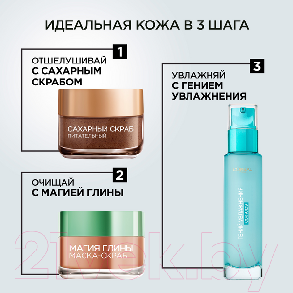 Изображение товара Крем для лица L'Oreal Paris Dermo Expertise гений увлажнения для нормальной и смешанной кожи (70мл)