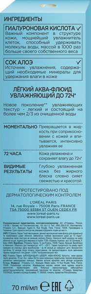 Изображение товара Крем для лица L'Oreal Paris Dermo Expertise гений увлажнения для нормальной и смешанной кожи (70мл)