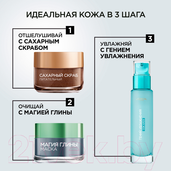 Изображение товара Крем для лица L'Oreal Paris Dermo Expertise гений увлажнения для нормальной и сухой кожи (70мл)