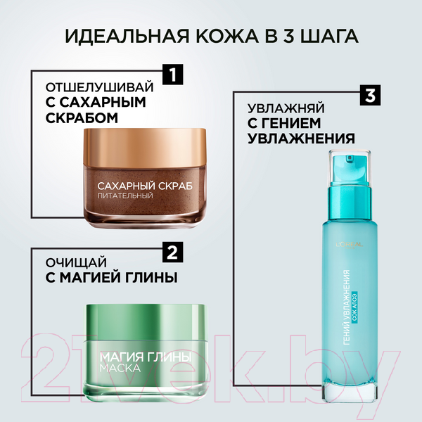 Изображение товара Крем для лица L'Oreal Paris Dermo Expertise гений увлажнения для сухой и чувствительн. кожи (70мл)