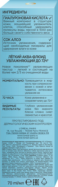 Изображение товара Крем для лица L'Oreal Paris Dermo Expertise гений увлажнения для сухой и чувствительн. кожи (70мл)