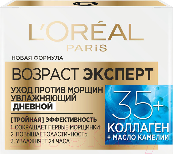 Изображение товара Крем для лица L'Oreal Paris Dermo Expertise возраст эксперт 35+ дневной (50мл)