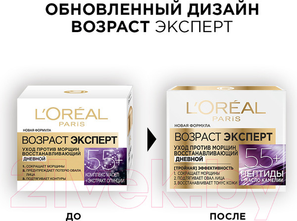 Изображение товара Крем для лица L'Oreal Paris Dermo Expertise Возраст эксперт 55+ дневной (50мл)