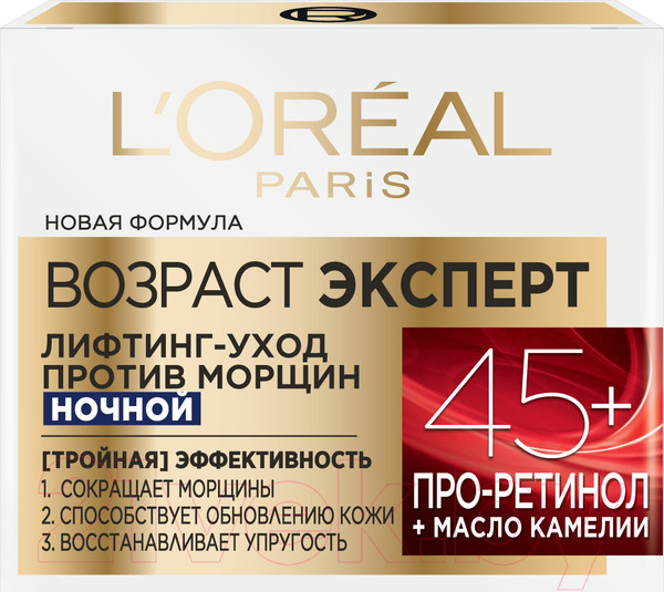 Изображение товара Крем для лица L'Oreal Paris Dermo Expertise Возраст эксперт 45+ лифтинг-уход ночной (50мл)