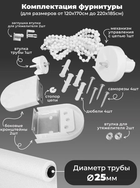 Изображение товара Рулонная штора Lm Decor Флауэр LM 45-01 220x185 (светло-серый)