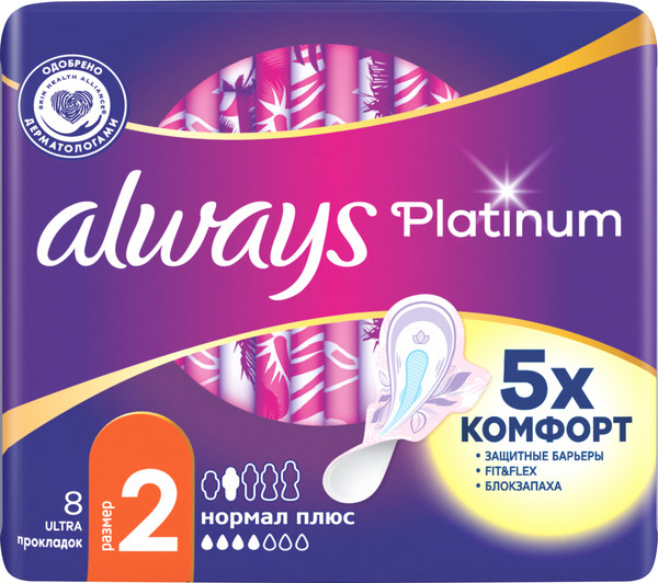 Изображение товара Прокладки гигиенические Always Ultra Platinum Normal Plus (8шт, ультратонкие)