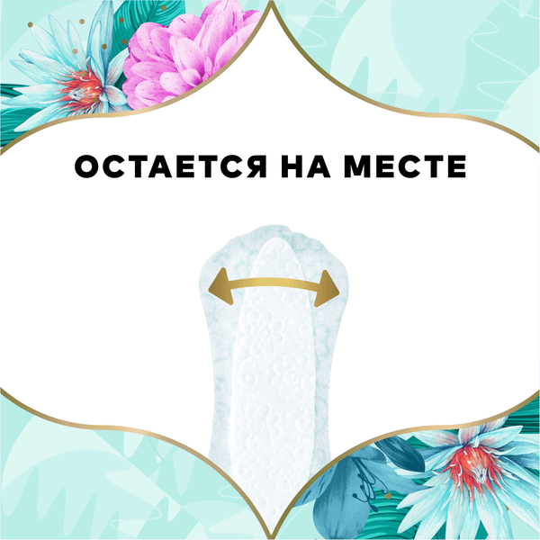 Изображение товара Прокладки ежедневные Discreet Air Multiform (20шт)