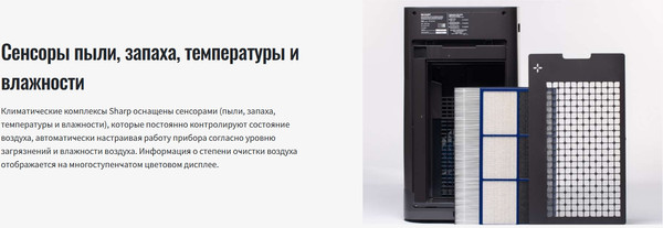 Изображение товара Очиститель воздуха Sharp KCG61RW