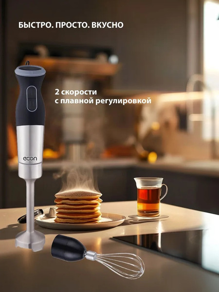 Изображение товара Блендер погружной Econ ECO-433HB