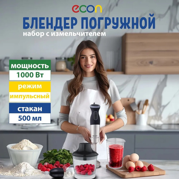 Изображение товара Блендер погружной Econ ECO-433HB
