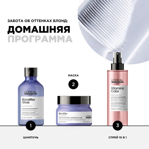 Изображение товара Шампунь для волос L'Oreal Professionnel Serie Expert Blondifier Gloss (300мл)