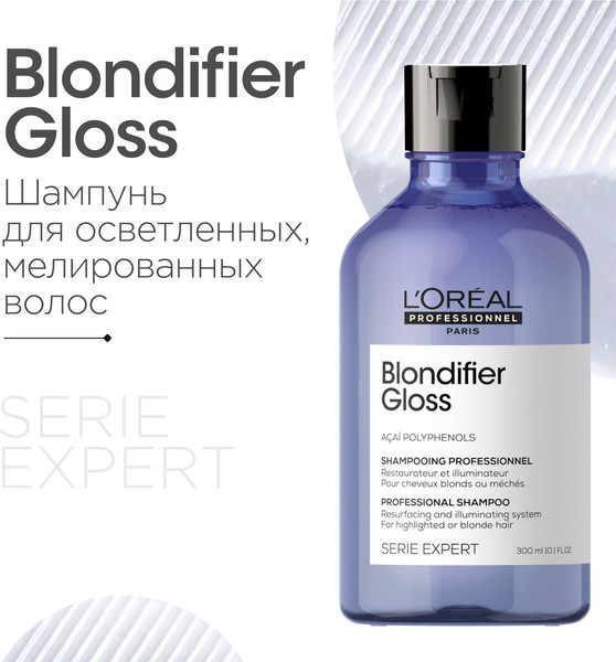 Изображение товара Шампунь для волос L'Oreal Professionnel Serie Expert Blondifier Gloss (300мл)