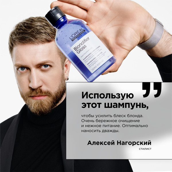 Изображение товара Шампунь для волос L'Oreal Professionnel Serie Expert Blondifier Gloss (300мл)
