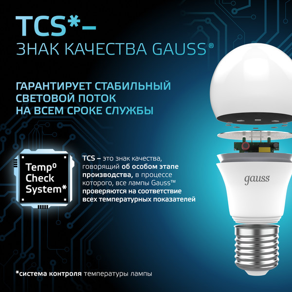 Изображение товара Лампа Gauss Globe 12W 4100K / 102502212