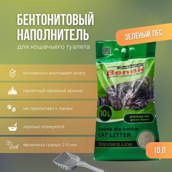 Изображение товара Наполнитель для туалета Super Benek Зеленый лес (10л/7.2кг)