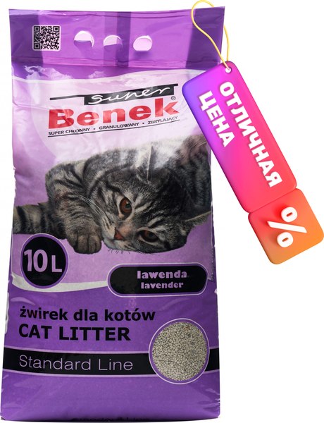 Наполнитель для туалета Super Benek Лаванда (10л/7.2кг)