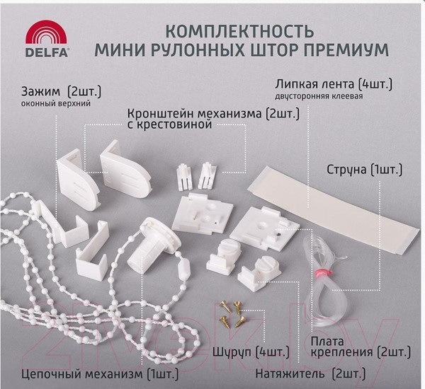Изображение товара Рулонная штора Delfa Сантайм Венеция Термо-Блэкаут СРШ-01МП 79505 (62x170, белый)