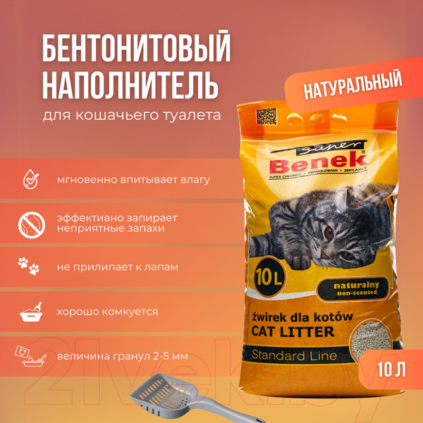 Изображение товара Наполнитель для туалета Super Benek Натуральный (10л/7.2кг)