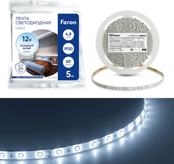 Изображение товара Светодиодная лента Feron LS603 / 27603