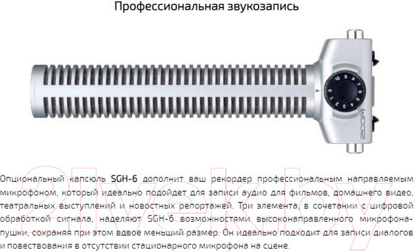 Изображение товара Цифровой диктофон ZOOM H5