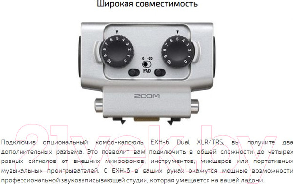 Изображение товара Цифровой диктофон ZOOM H5