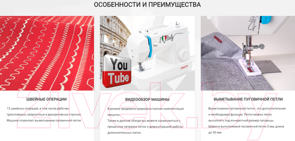 Изображение товара Швейная машина Necchi 4117