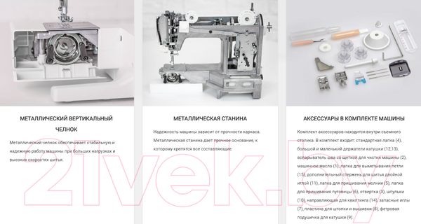 Изображение товара Швейная машина Necchi 4117