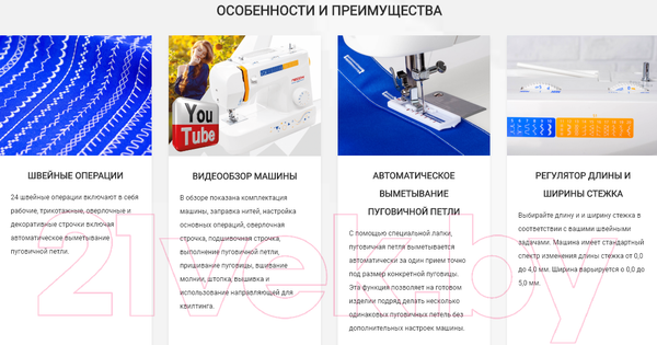 Изображение товара Швейная машина Necchi 4222