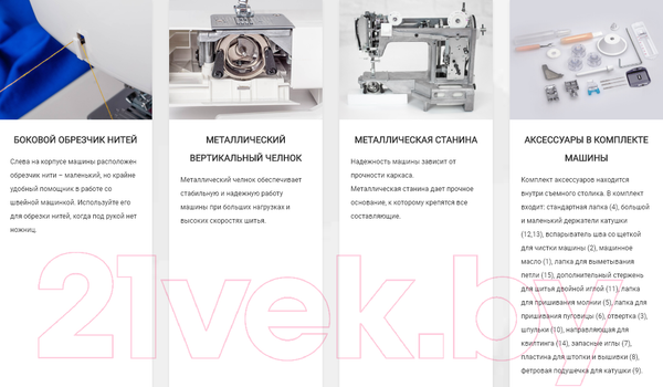 Изображение товара Швейная машина Necchi 4222