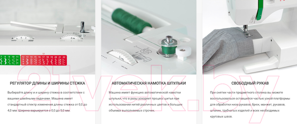 Изображение товара Швейная машина Necchi 5534А