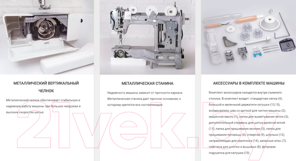 Изображение товара Швейная машина Necchi 5534А