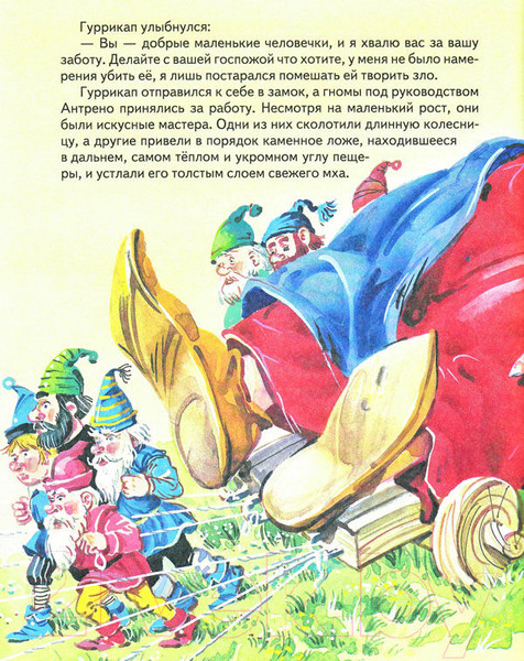 Изображение товара Книга Эксмо Желтый туман / 9785699319886 (Волков А.)