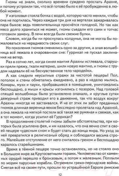 Изображение товара Книга Эксмо Желтый туман / 9785699319886 (Волков А.)