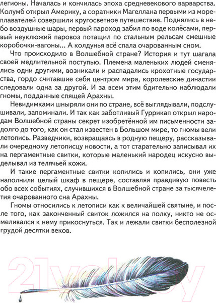 Изображение товара Книга Эксмо Желтый туман / 9785699319886 (Волков А.)