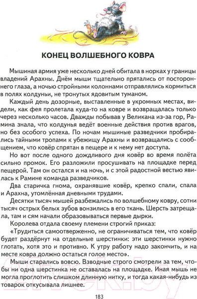 Изображение товара Книга Эксмо Желтый туман / 9785699319886 (Волков А.)