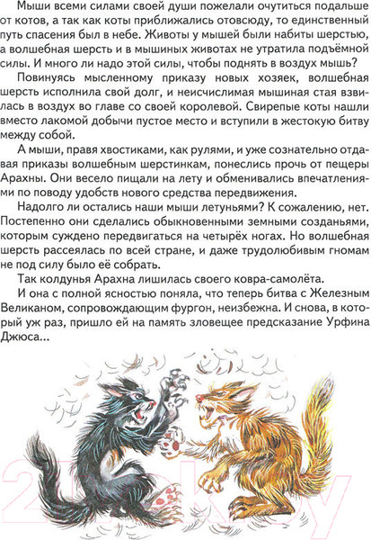 Изображение товара Книга Эксмо Желтый туман / 9785699319886 (Волков А.)