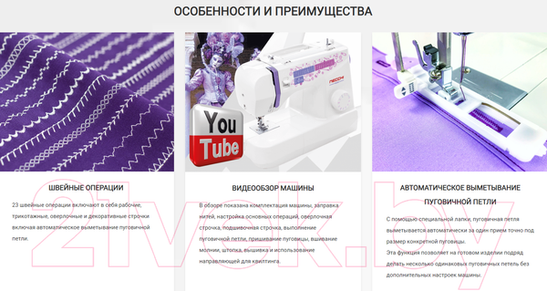 Изображение товара Швейная машина Necchi 4323A