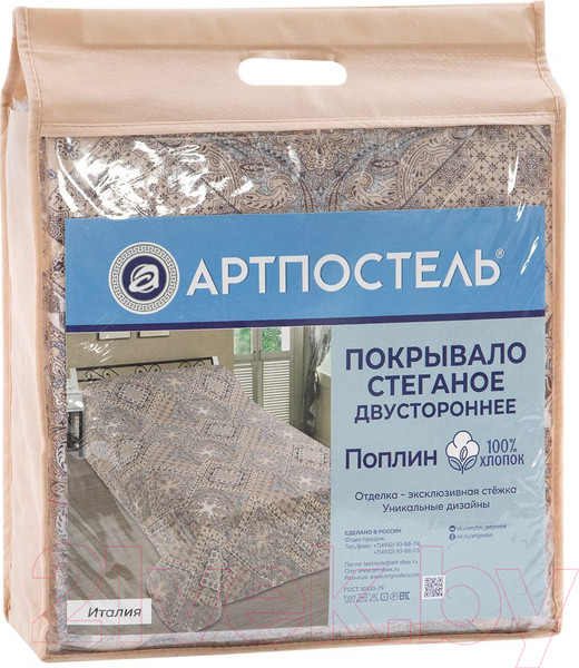 Изображение товара Покрывало АртПостель Италия 2293 (стеганое поплин, 200x215)
