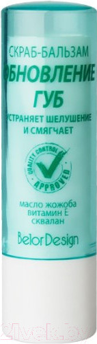 Изображение товара Скраб для губ Belor Design Обновление губ