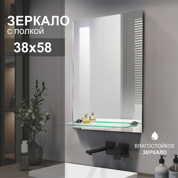 Изображение товара Зеркало Алмаз-Люкс Е-470 (58x38см)