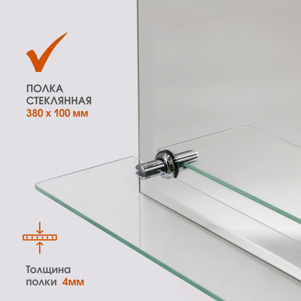 Изображение товара Зеркало Алмаз-Люкс Е-470 (58x38см)