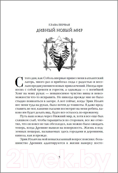 Изображение товара Художественная книга Росмэн Девочка, которая любит (Булганова Е.)